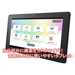 【スマート光ライフタブレット】LavieTabE　10.1型ワイド